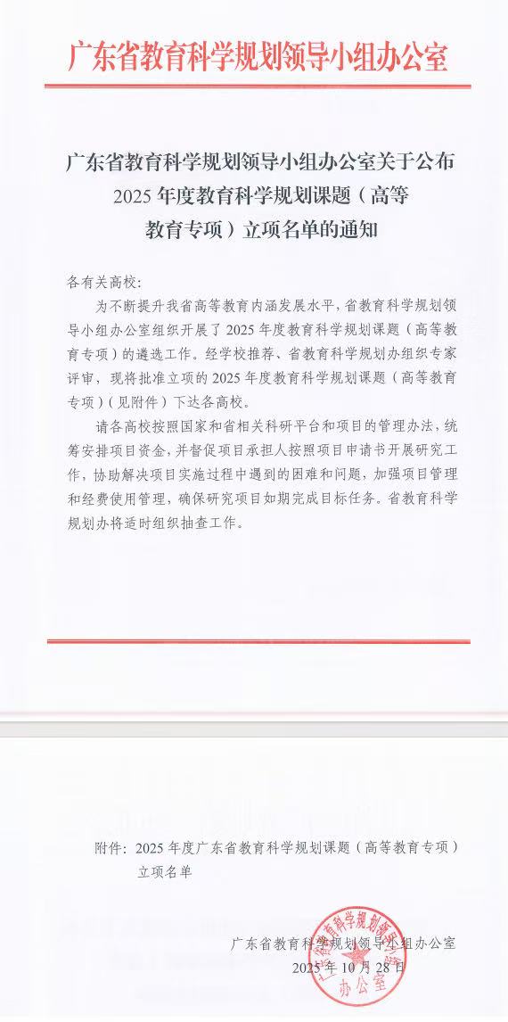 微信图片_20251030161534_260_116