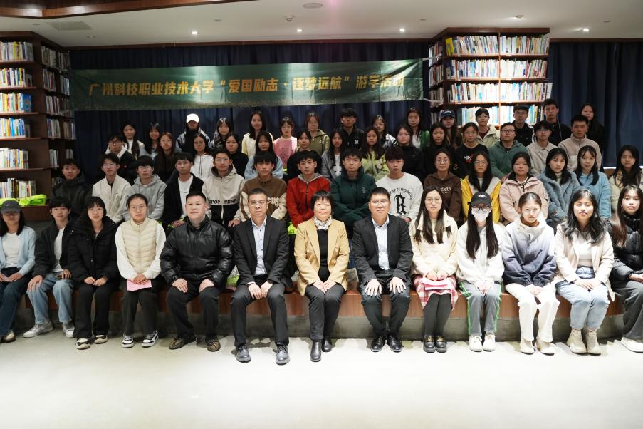 C:/Users/10973/Desktop/2025.1.14 广科大首届游学活动/2025.1.14 广科大首届游学活动/DSC09068.jpgDSC09068