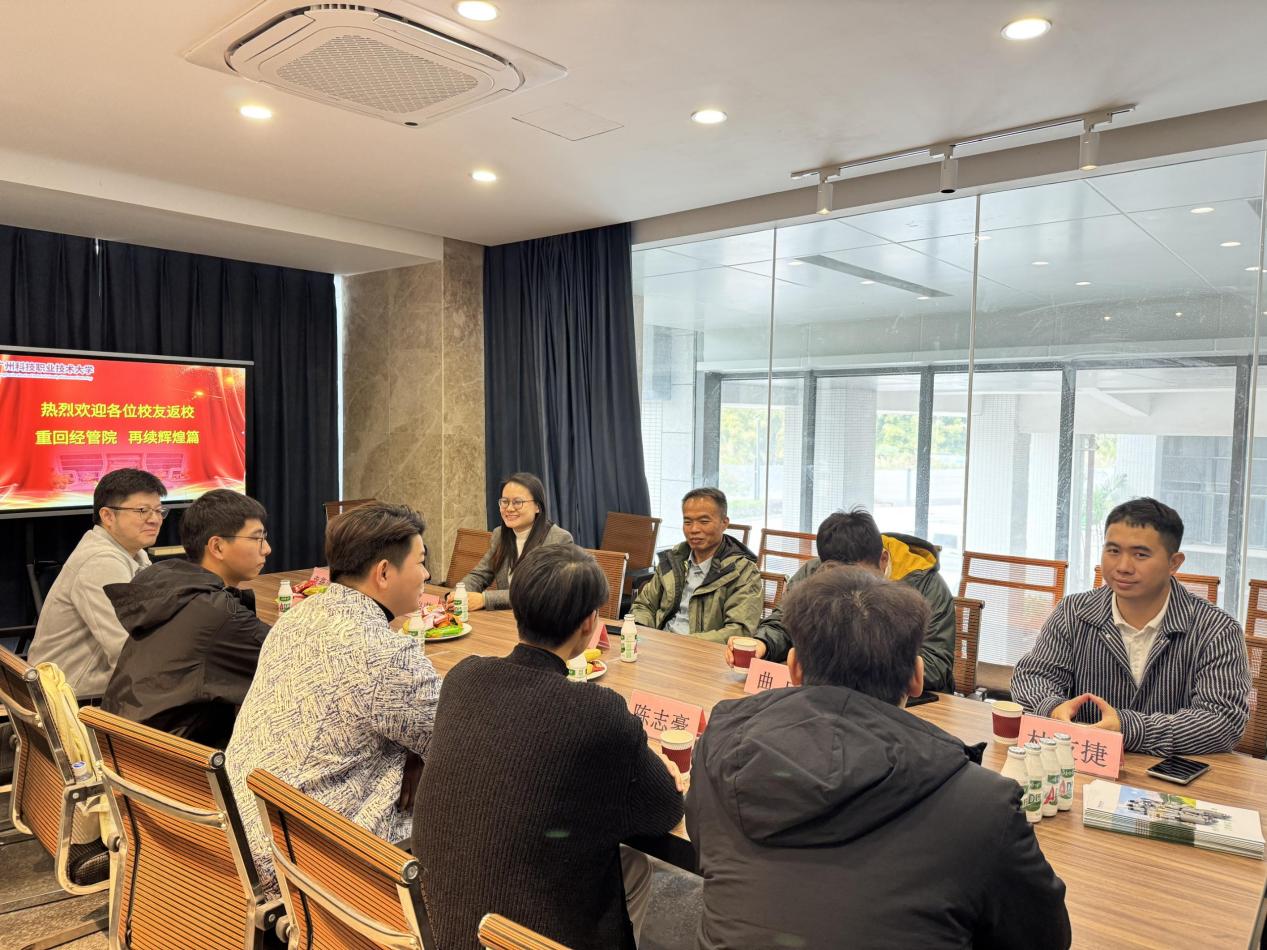 1.14经管校友会座谈会 1.14经管校友会座谈会