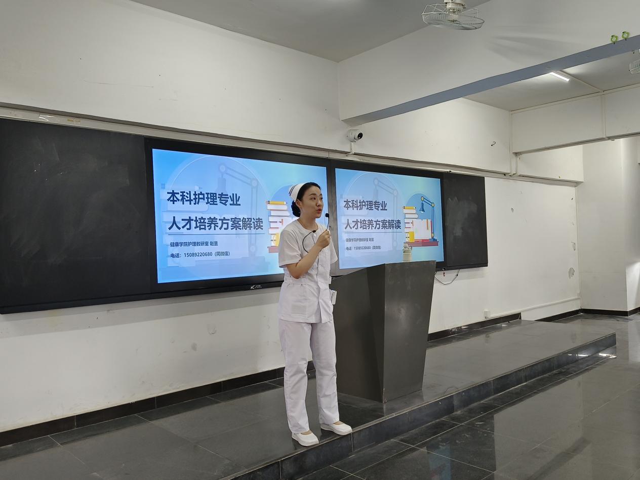 护本教育 护本教育