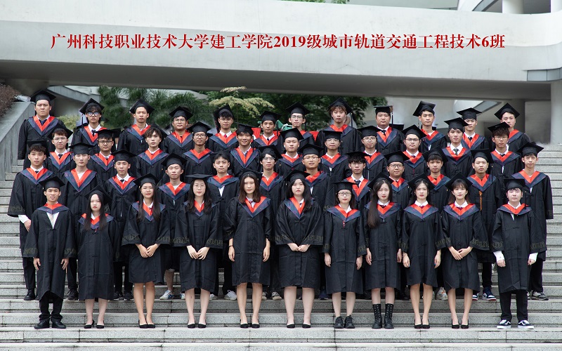 19城轨交通工程6班.jpg