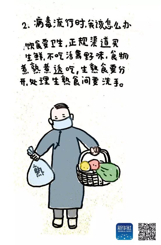 微信图片_20200206115849