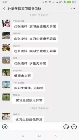 微信图片_20200225213912