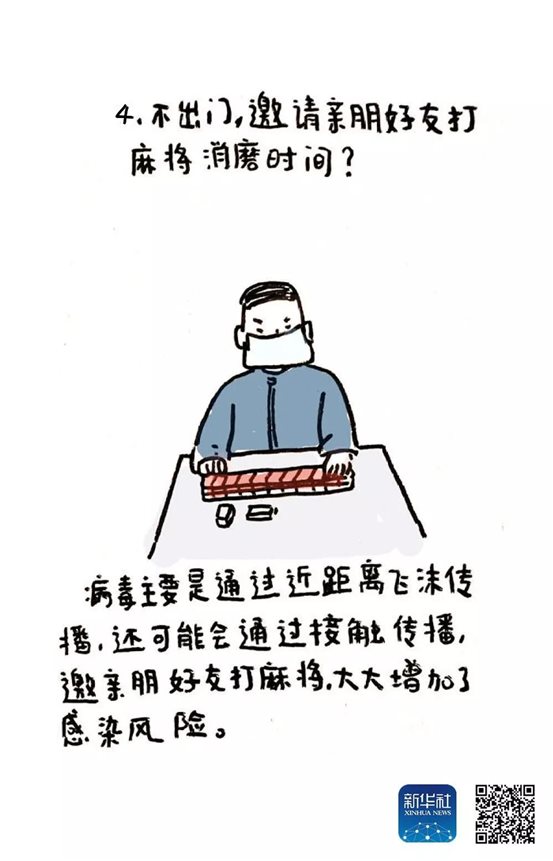 微信图片_20200206115858