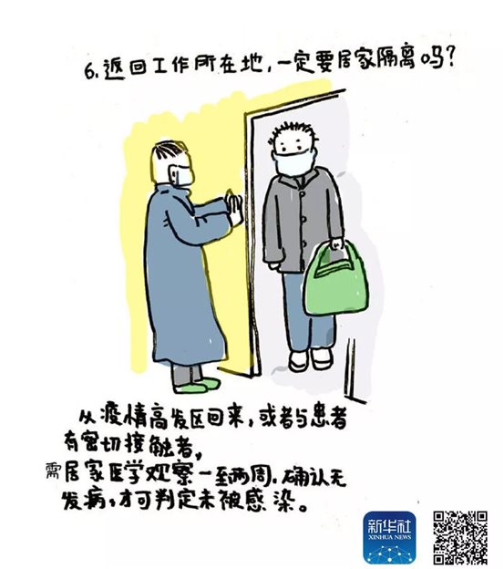 微信图片_20200206115905