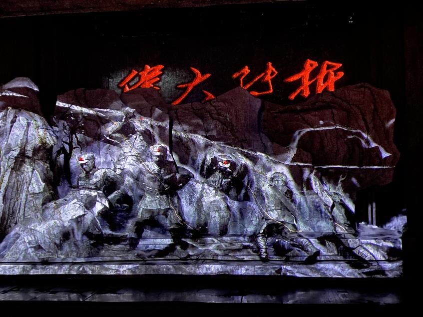 3-4  情景教学：《伟大转折》红色情景剧