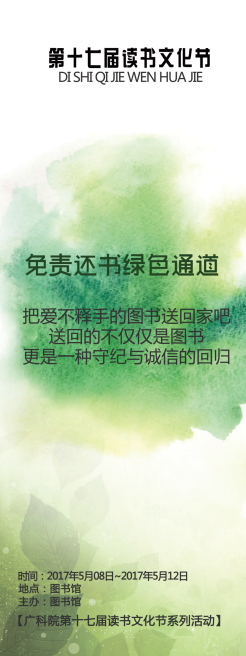 图片1免责还书绿色通道.png