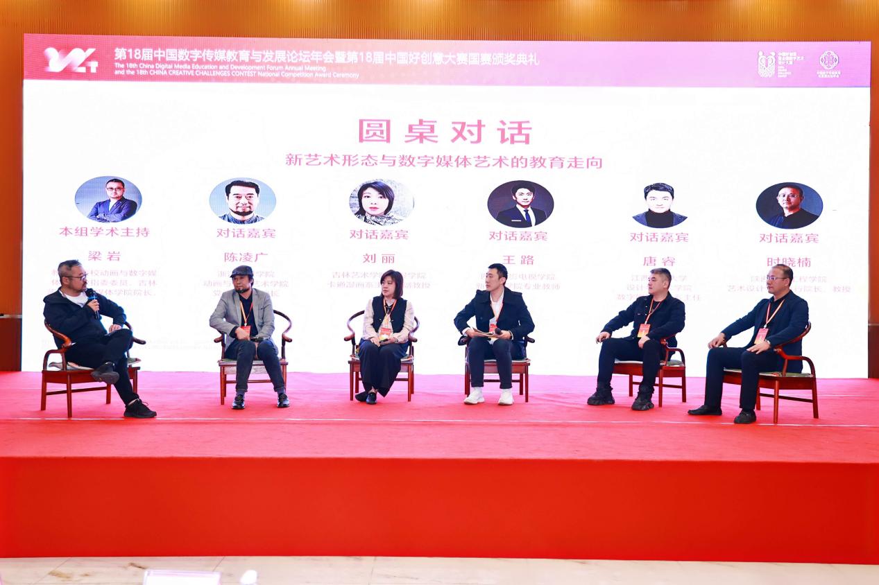 新艺术形态与数字媒体艺术的教育走向 新艺术形态与数字媒体艺术的教育走向