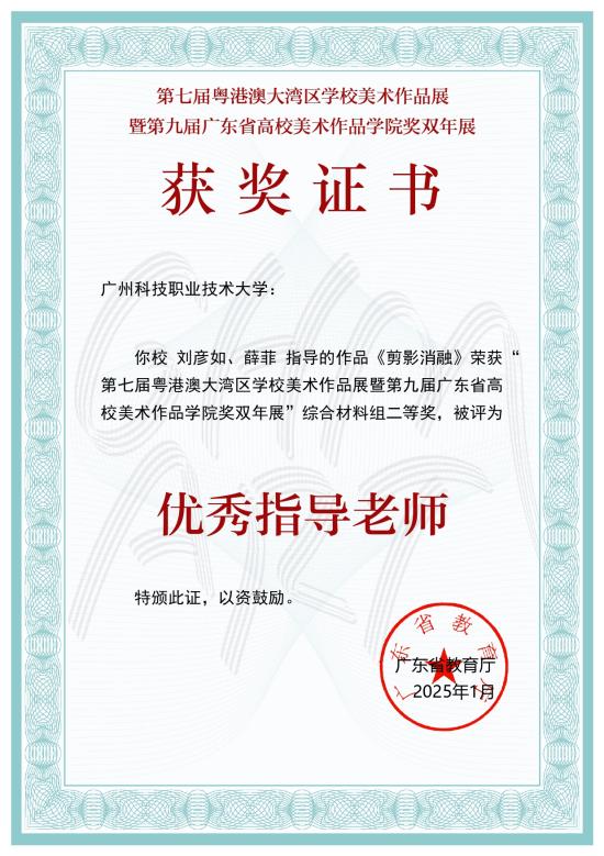 刘、薛_page-0001 刘、薛_page-0001