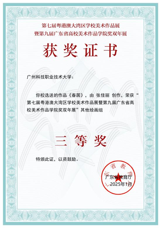 C:/Users/Administrator/Desktop/张_page-0001.jpg张_page-0001