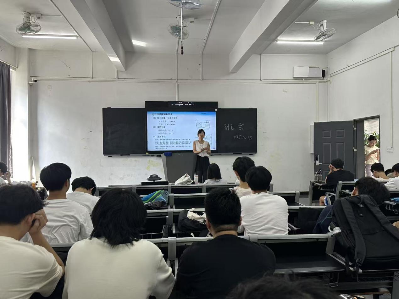 24智造工程本科产业1班