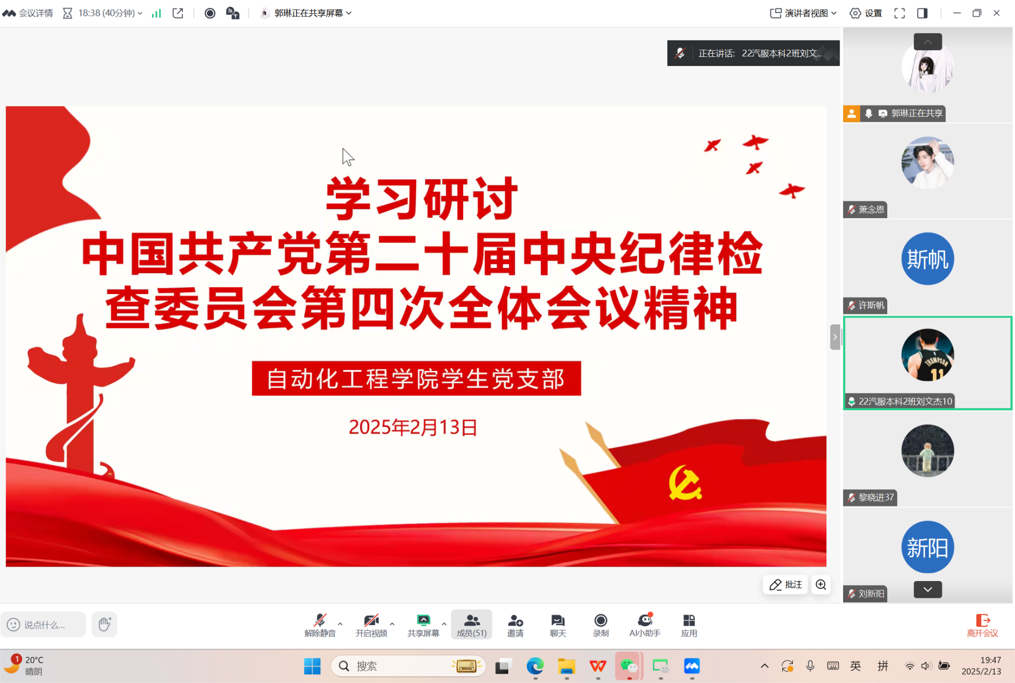 屏幕截图 2025-02-13 194707