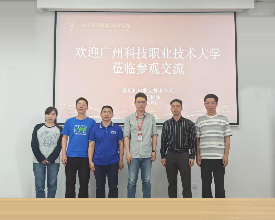 20250411南京机电考察
